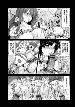 Page 121 of Joushuuhan