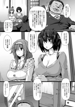 Page 146 of Joushuuhan