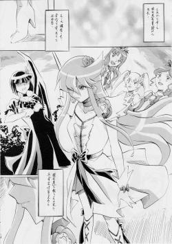 Page 17 of Cure2 Heart