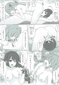 Page 6 of Kusochinpo de Okasaretai