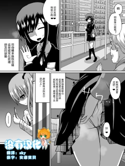 Page 1 of Gyakuten Shimai 1