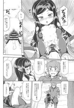 Page 13 of Atarashii Fate Episode ga Arimasu 2