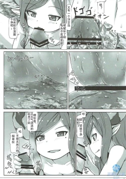 Page 12 of Ookiku Narulumaya