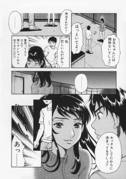 Page 104 of Renai Mania