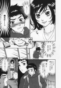 Page 11 of Renai Mania