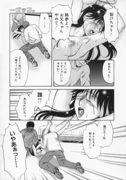Page 145 of Renai Mania