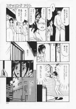 Page 173 of Renai Mania