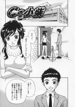Page 39 of Renai Mania