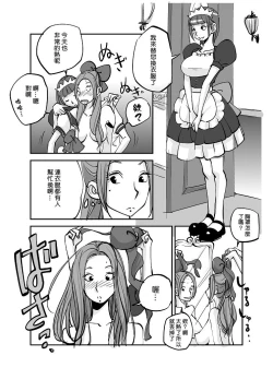 Page 111 of Kawamono