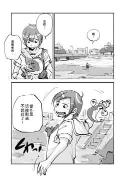 Page 140 of Kawamono