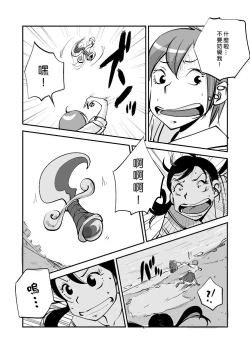Page 144 of Kawamono
