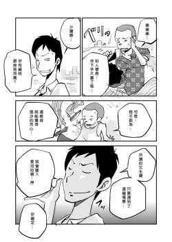 Page 179 of Kawamono