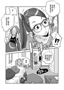 Page 183 of Kawamono