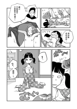 Page 197 of Kawamono