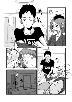 Page 205 of Kawamono
