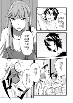 Page 106 of Dousei Kankei