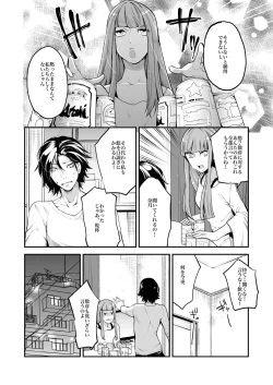 Page 107 of Dousei Kankei