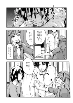 Page 15 of Dousei Kankei