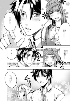 Page 16 of Dousei Kankei