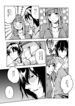 Page 18 of Dousei Kankei