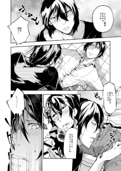 Page 31 of Dousei Kankei