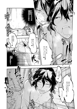 Page 37 of Dousei Kankei