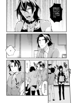 Page 75 of Dousei Kankei