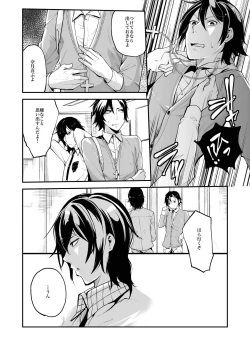 Page 77 of Dousei Kankei