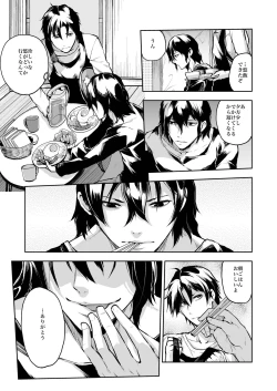 Page 8 of Dousei Kankei