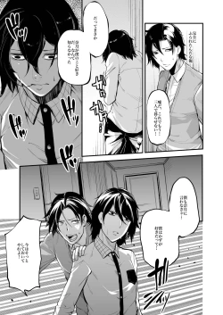 Page 94 of Dousei Kankei