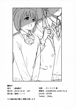 Page 25 of Aru Hi no Futari
