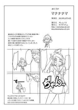 Page 19 of Manananama