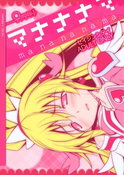 Page 20 of Manananama