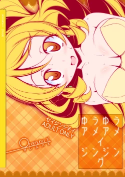 Page 26 of YuuYuuAmaAmaZinZing