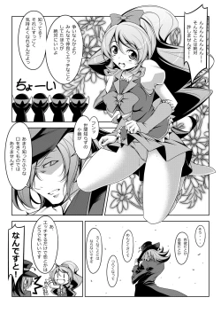 Page 5 of YuuYuuAmaAmaZinZing