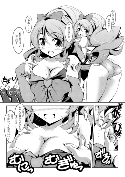 Page 7 of YuuYuuAmaAmaZinZing