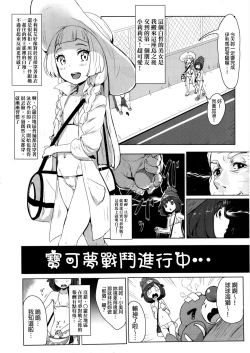 Page 4 of Pokemon Trainer Alola no Sugata