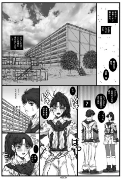 Page 15 of Dai Kenran Butou-sai