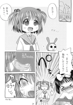 Page 10 of Ichido wa Oide!