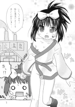 Page 2 of Ichido wa Oide!