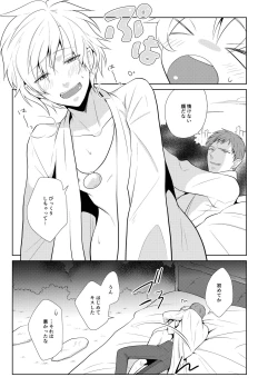 Page 19 of Hara Peko Yuusha to Maou to Neko