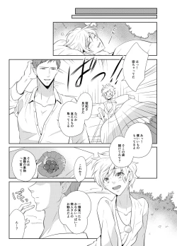 Page 27 of Hara Peko Yuusha to Maou to Neko