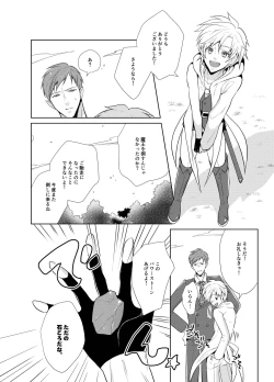 Page 8 of Hara Peko Yuusha to Maou to Neko
