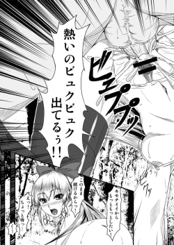 Page 18 of Jikochuu Ecchi