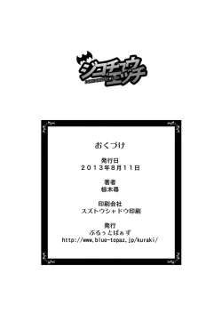 Page 21 of Jikochuu Ecchi