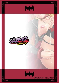 Page 22 of Jikochuu Ecchi