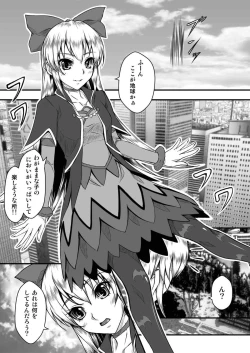 Page 4 of Jikochuu Ecchi