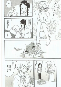 Page 23 of CAUCHEMAR