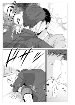 Page 15 of Kairaku no Tsuikyuu-sha