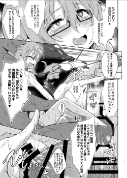 Page 17 of Mochizuki Nyan Nyaan